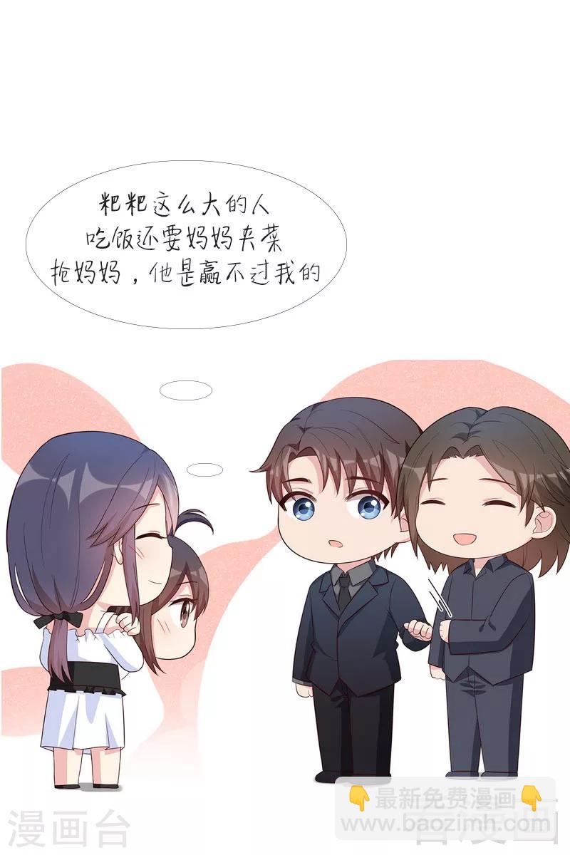 第118话  柠檬树下的慕总-第119话