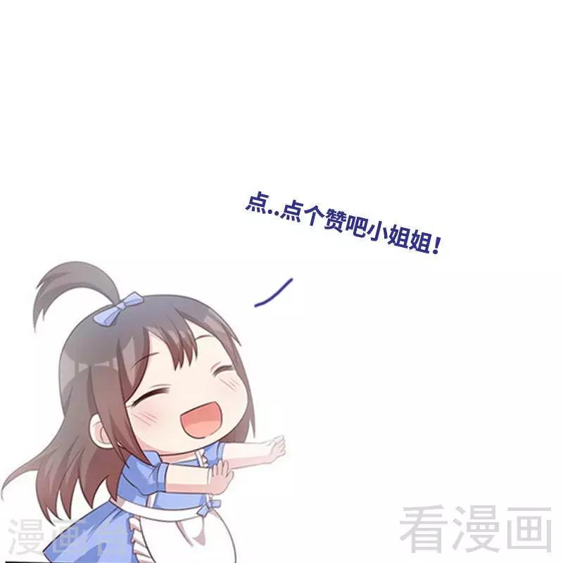 第118话  柠檬树下的慕总-第119话