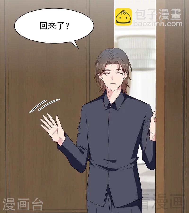 第118话  柠檬树下的慕总-第119话