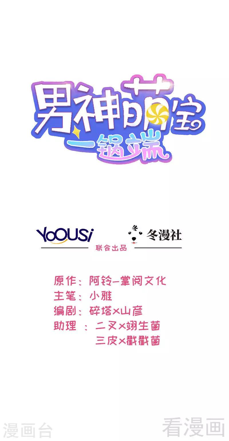 第12话 禁地-第13话