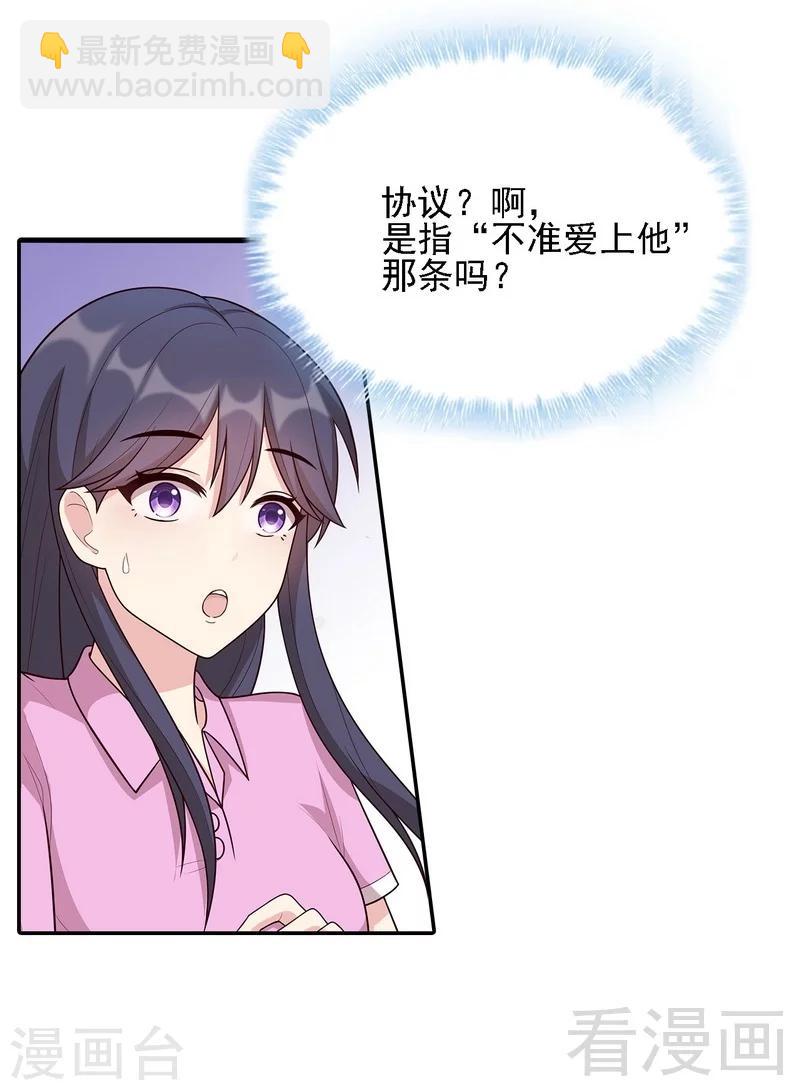 第12话 禁地-第13话