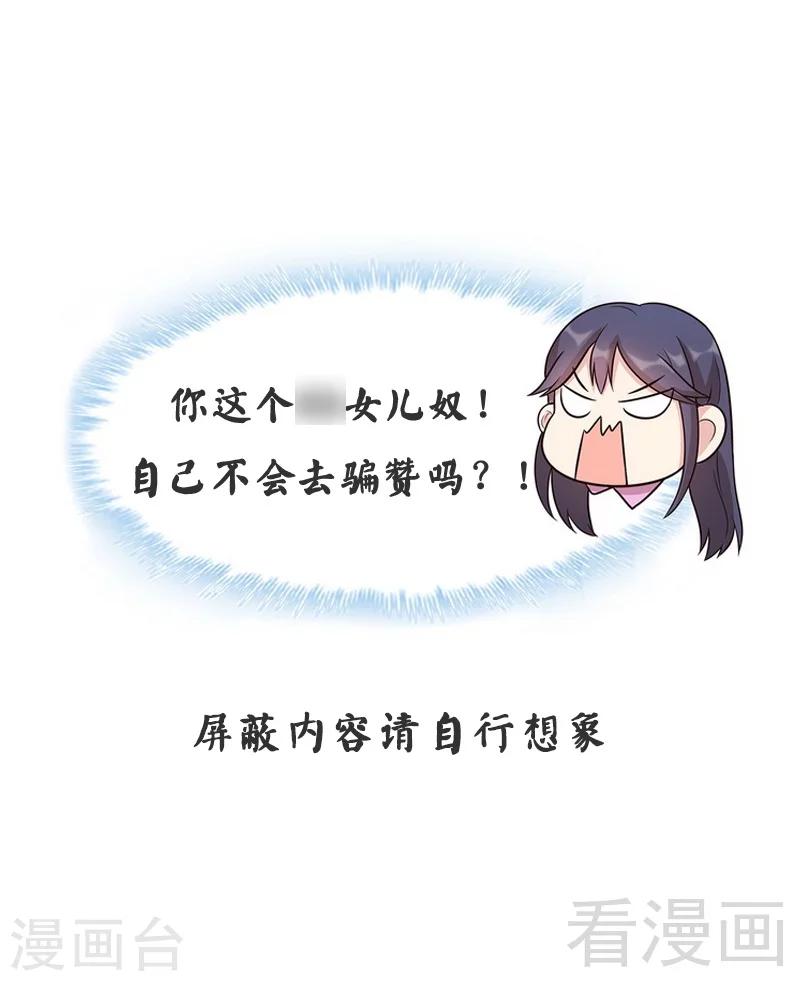 第12话 禁地-第13话