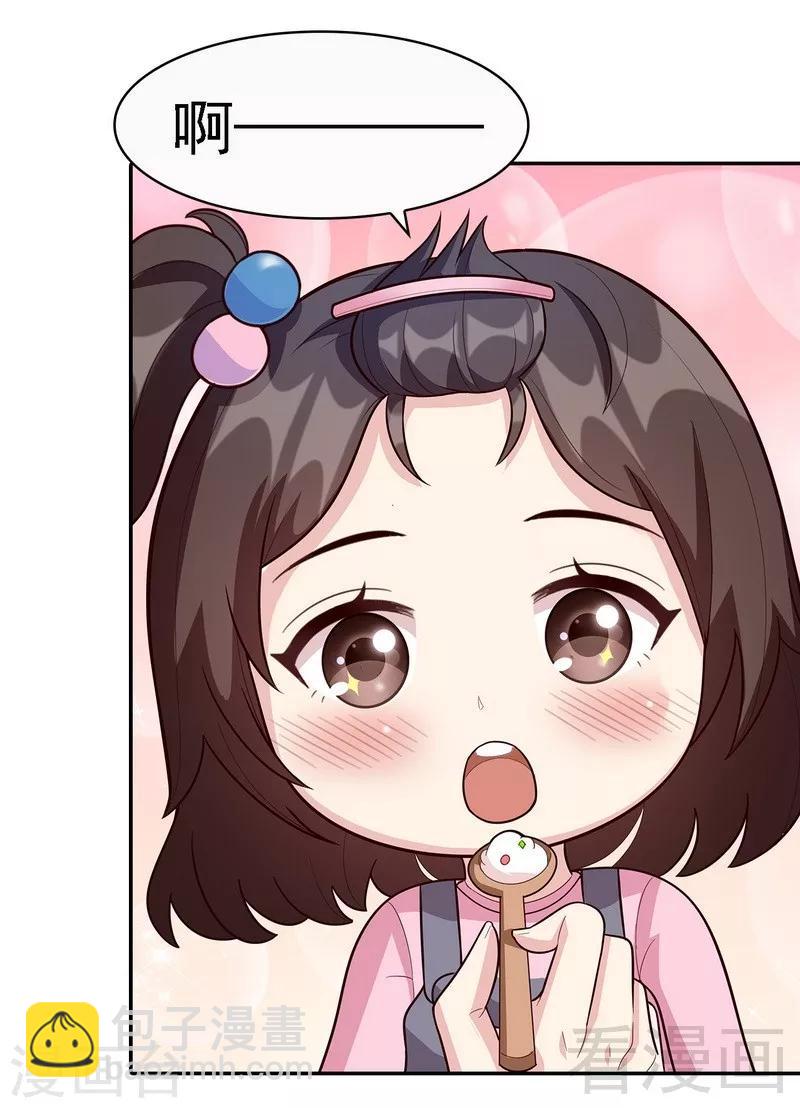 第12话 禁地-第13话