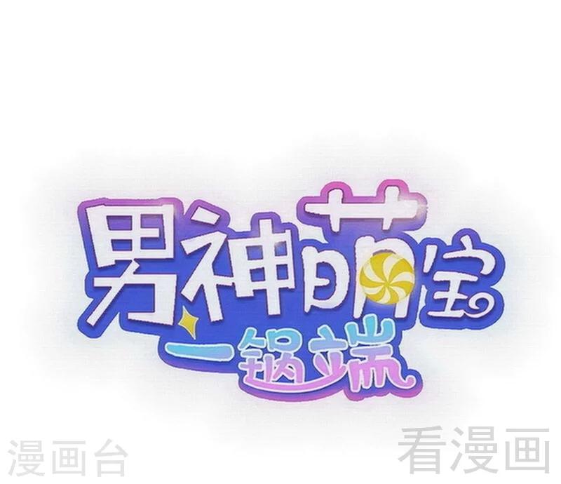 第120话 听妈妈的话-第121话