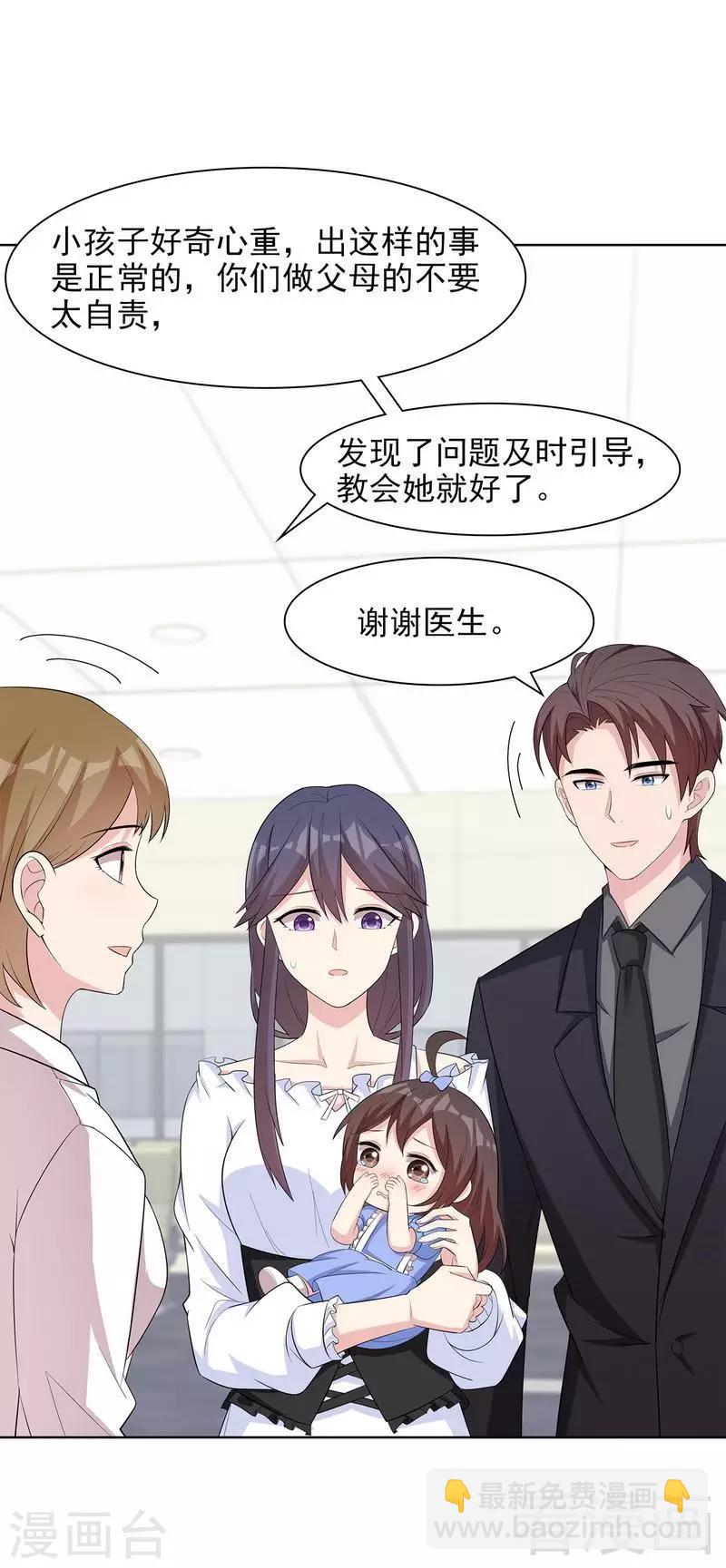 第120话 听妈妈的话-第121话