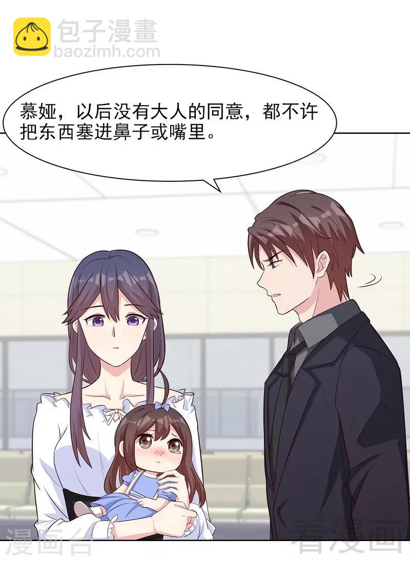 第120话 听妈妈的话-第121话