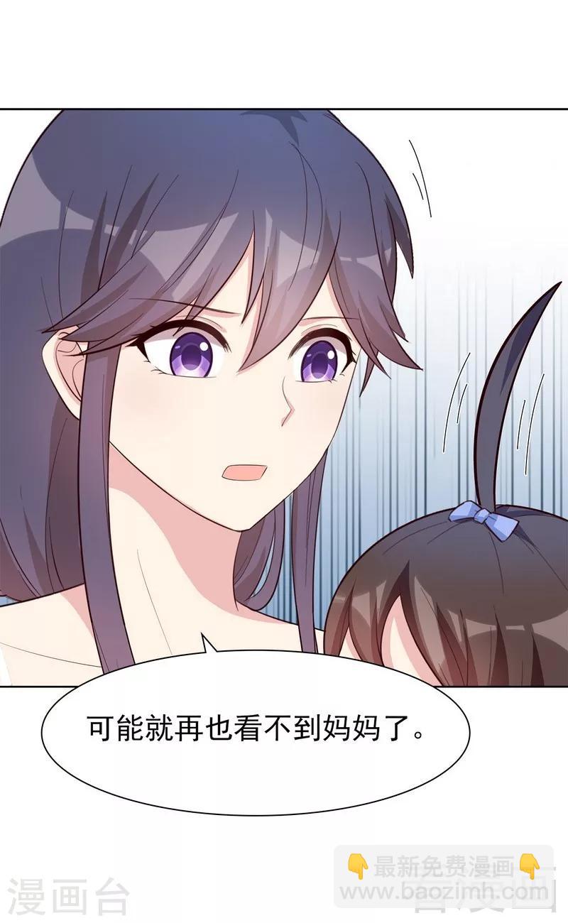 第120话 听妈妈的话-第121话