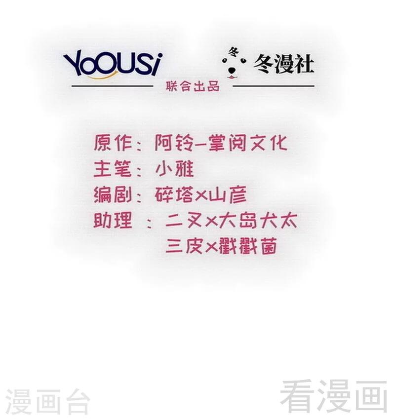 第120话 听妈妈的话-第121话