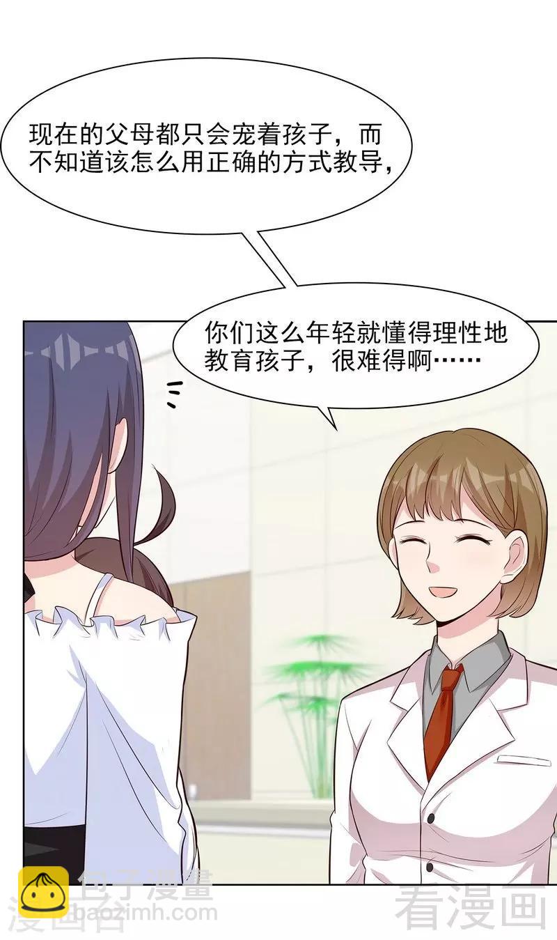 第120话 听妈妈的话-第121话
