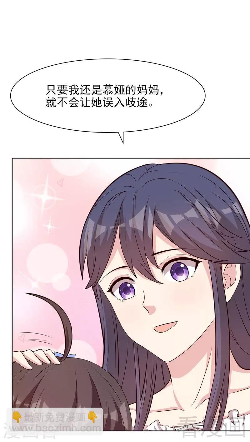 第120话 听妈妈的话-第121话