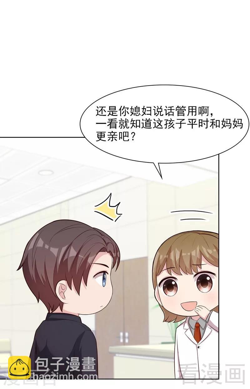 第120话 听妈妈的话-第121话