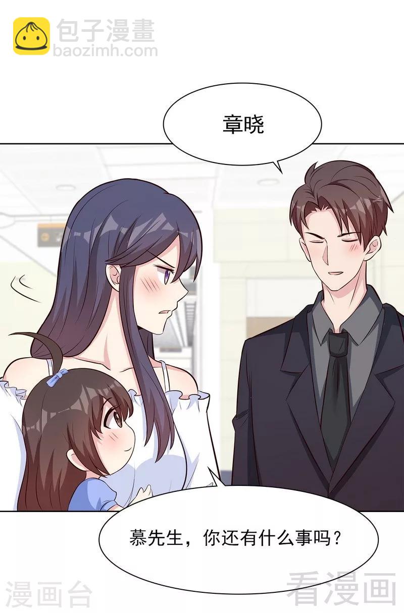 第120话 听妈妈的话-第121话