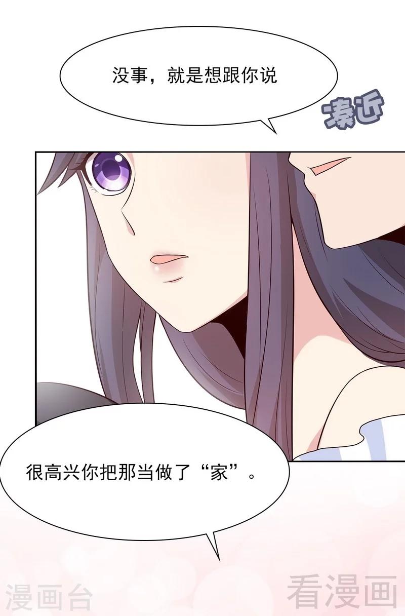 第120话 听妈妈的话-第121话