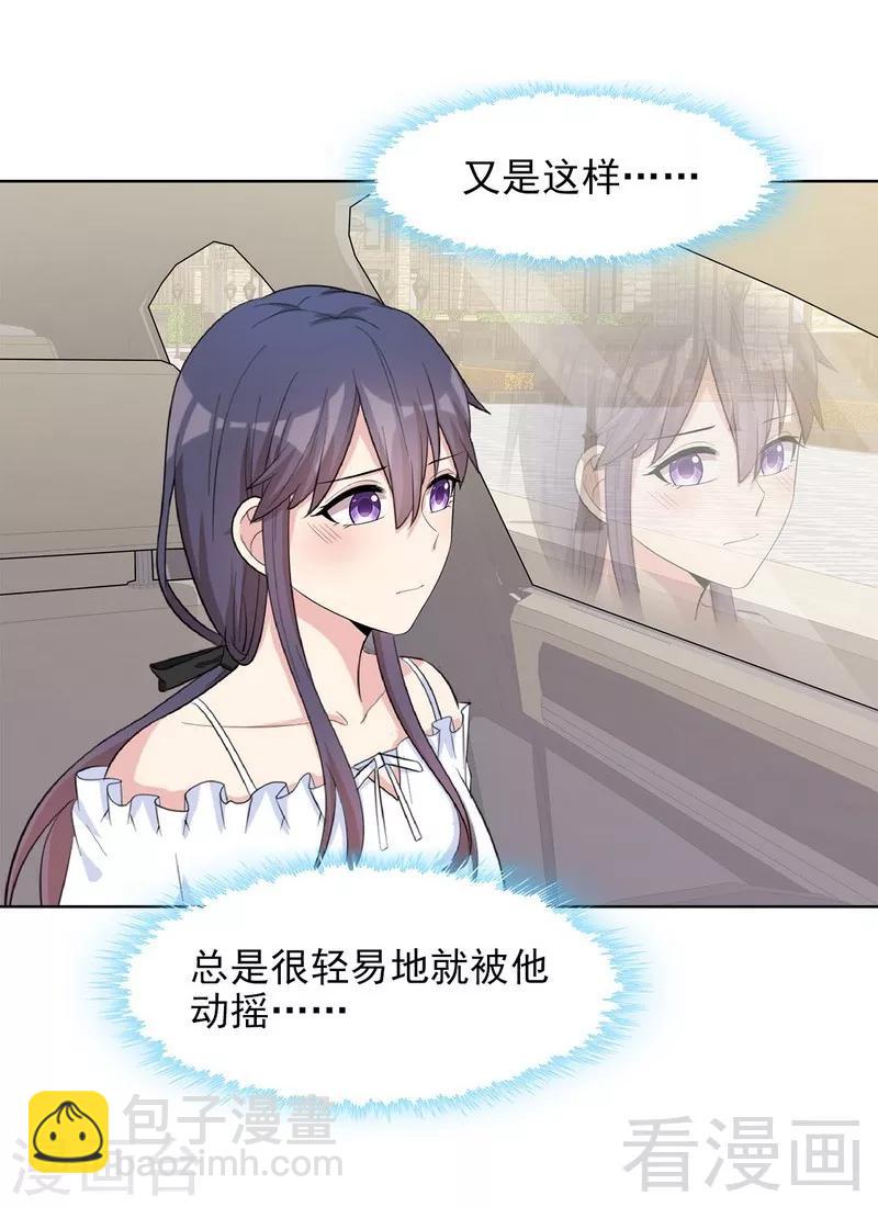 第120话 听妈妈的话-第121话