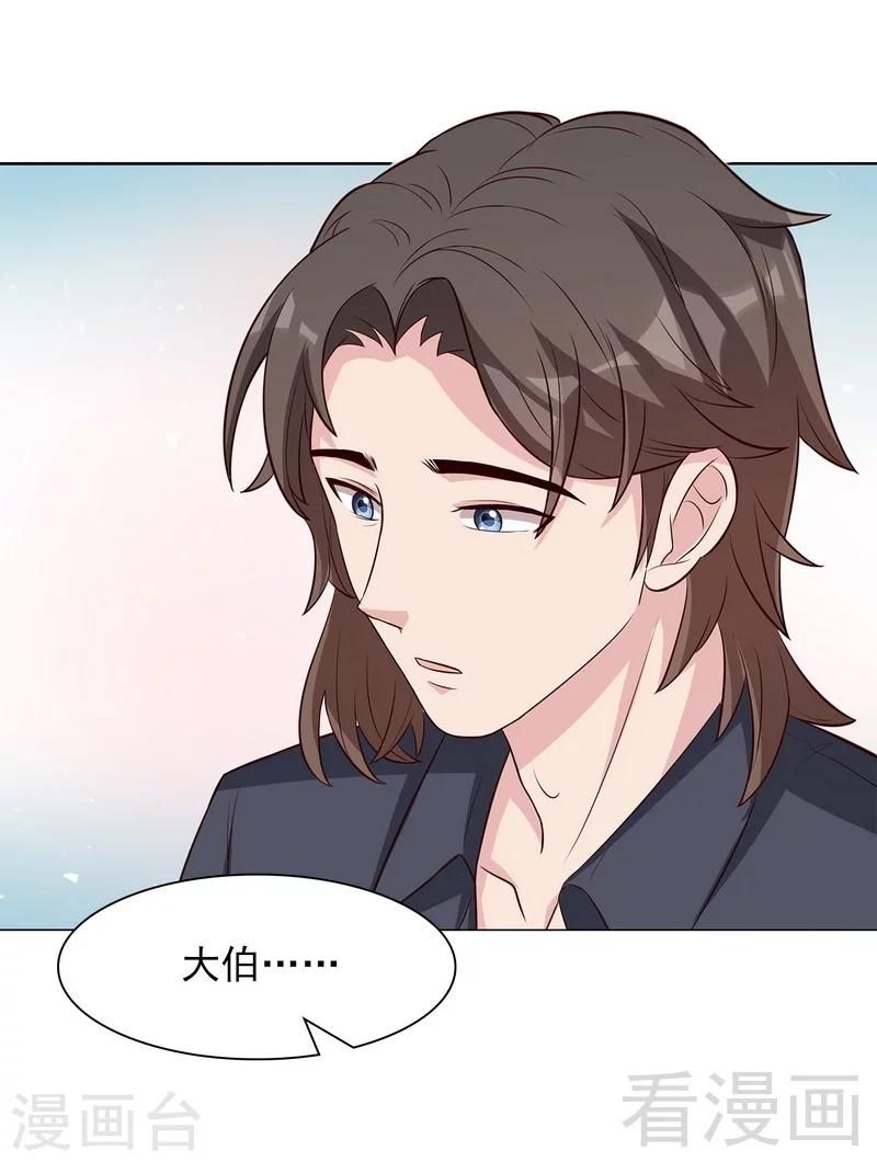 第122话 慕逸的自责-第123话