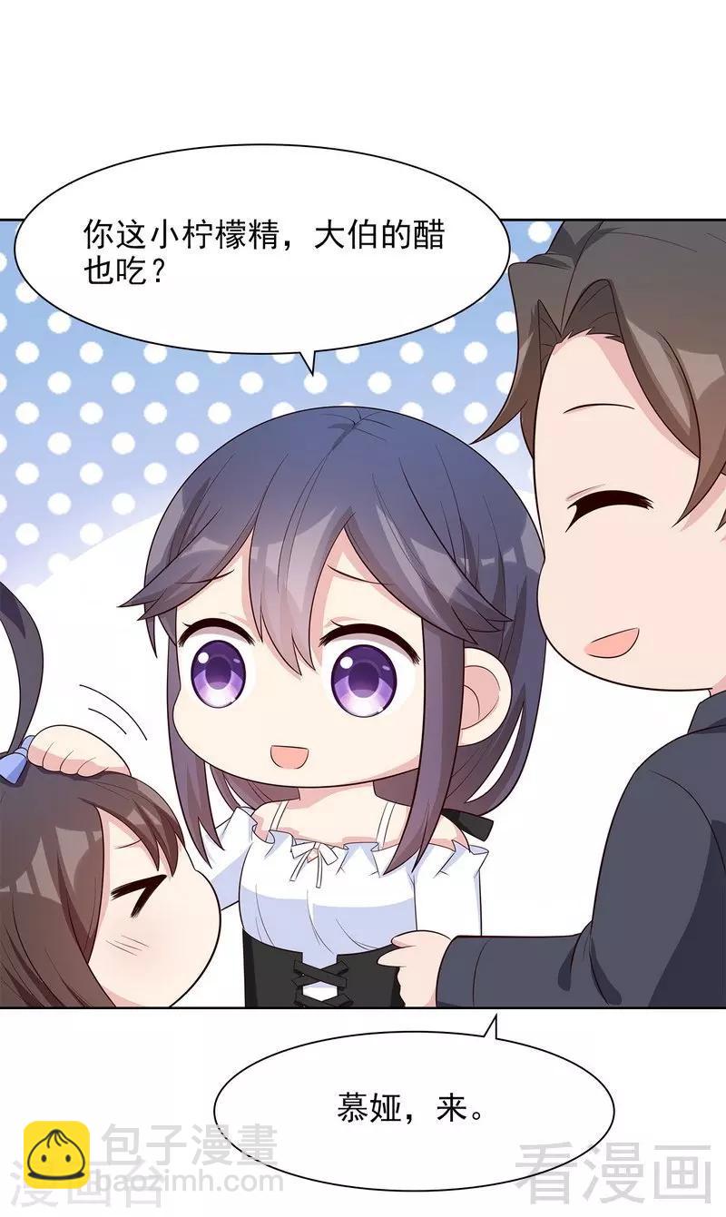 第122话 慕逸的自责-第123话