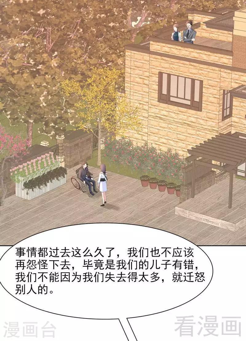 第122话 慕逸的自责-第123话