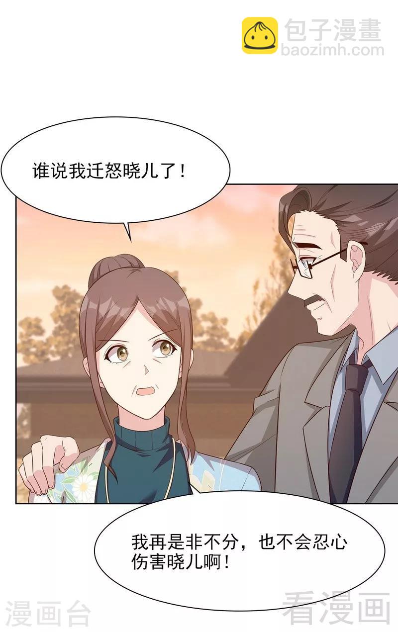 第122话 慕逸的自责-第123话