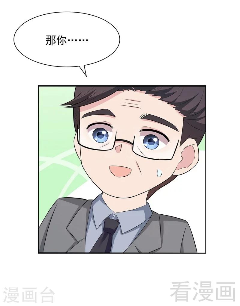 第122话 慕逸的自责-第123话