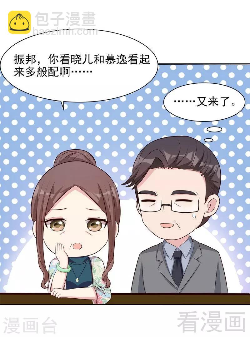 第122话 慕逸的自责-第123话