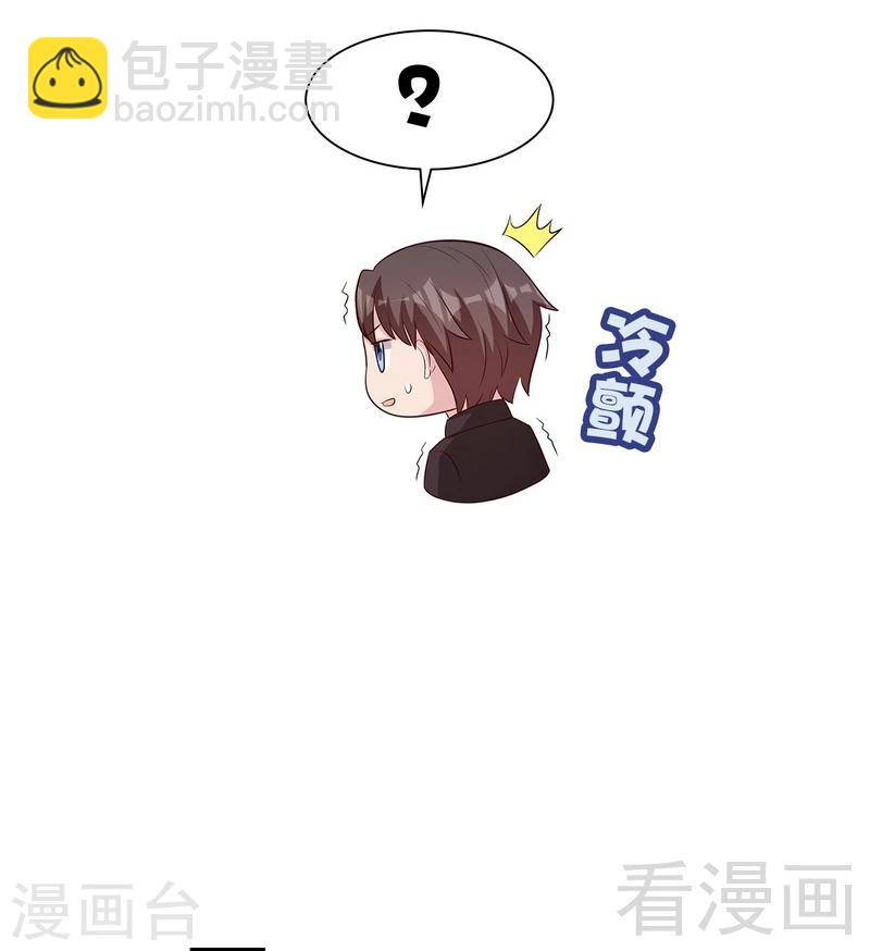 第122话 慕逸的自责-第123话