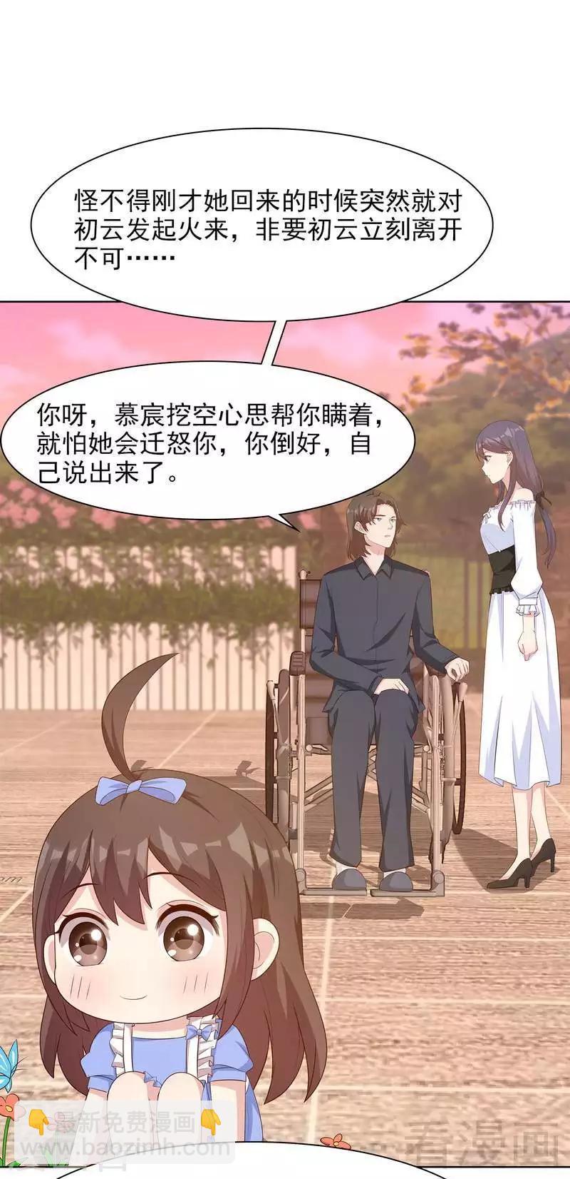 第122话 慕逸的自责-第123话