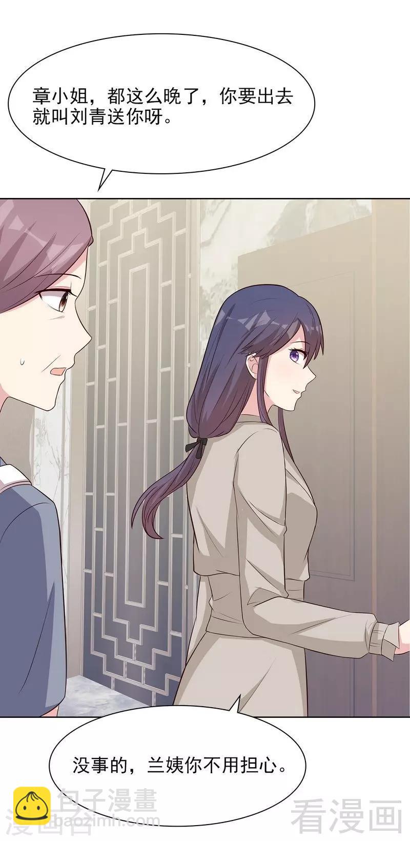第122话 慕逸的自责-第123话