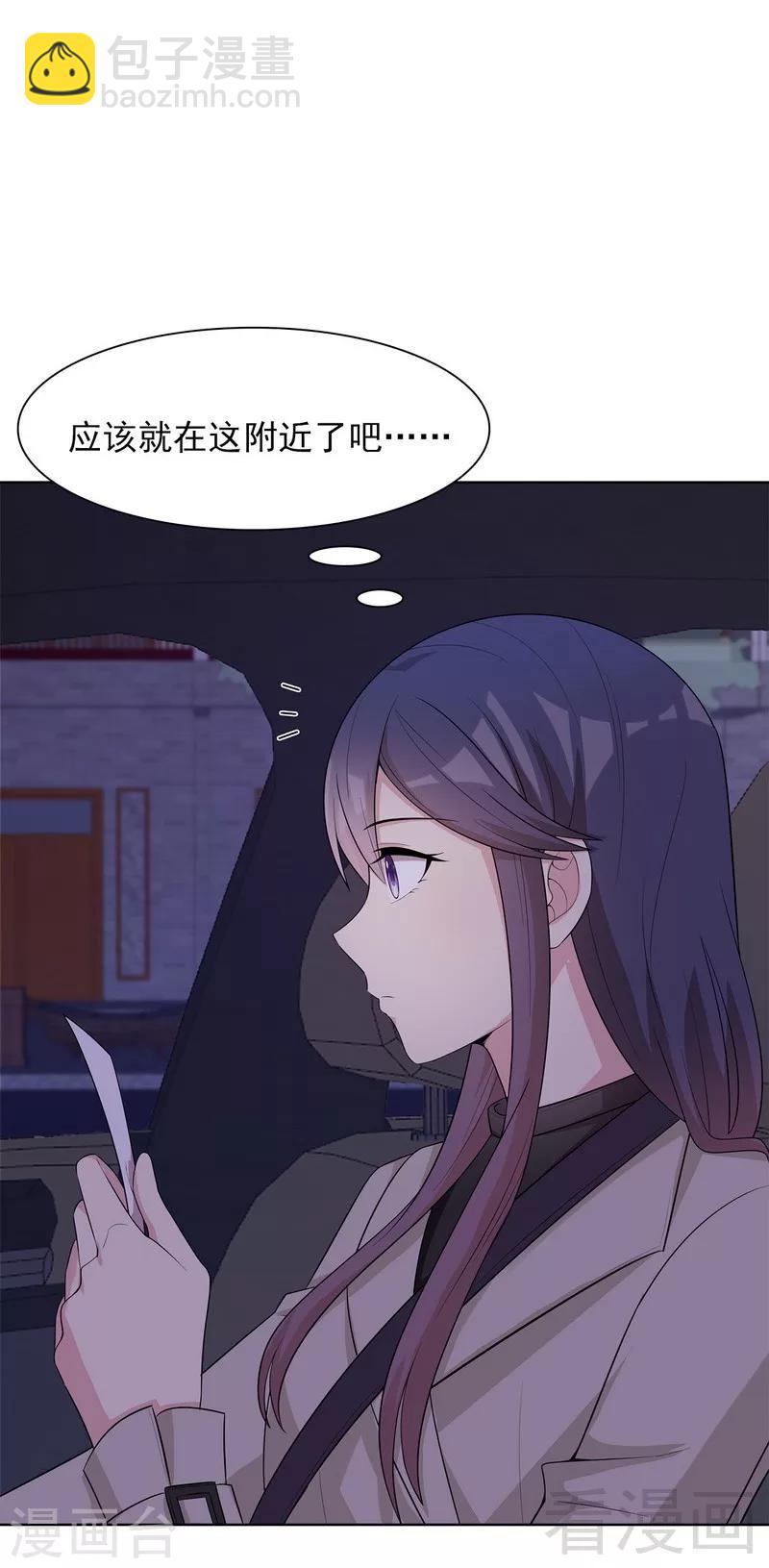 第122话 慕逸的自责-第123话