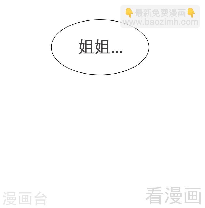 第122话 慕逸的自责-第123话