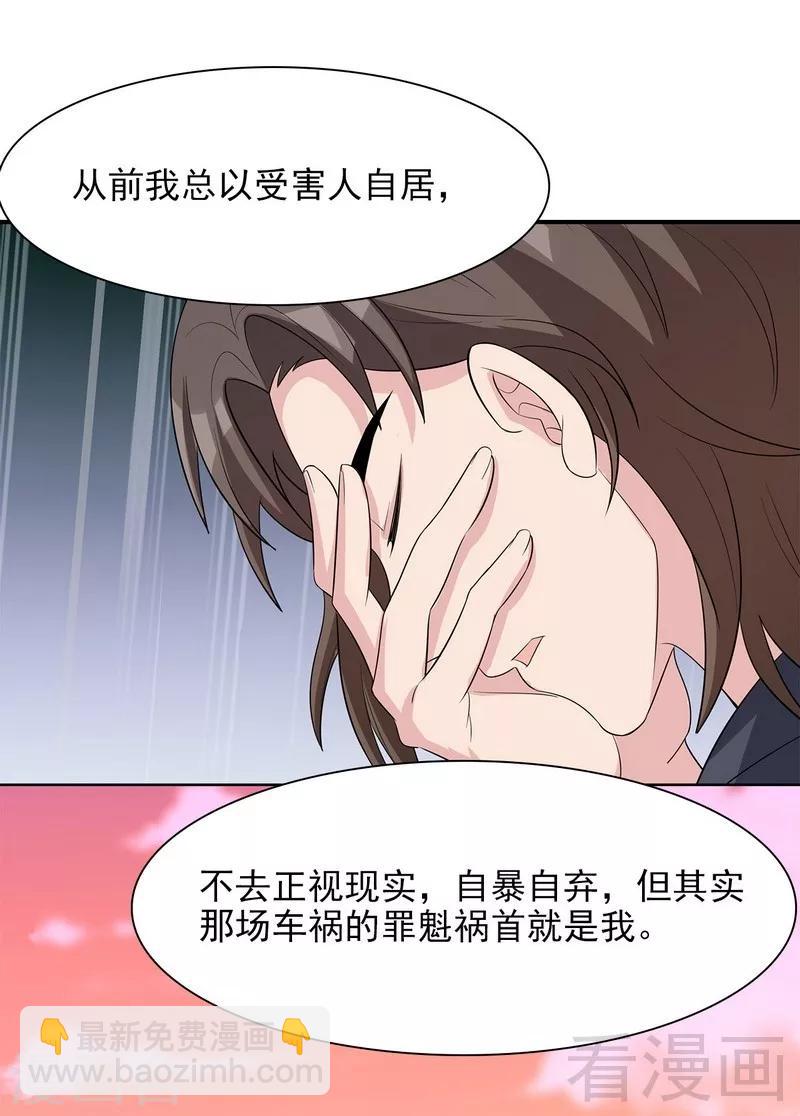 第122话 慕逸的自责-第123话