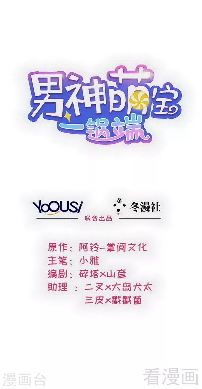 第124话 放弃是不可能的-第125话