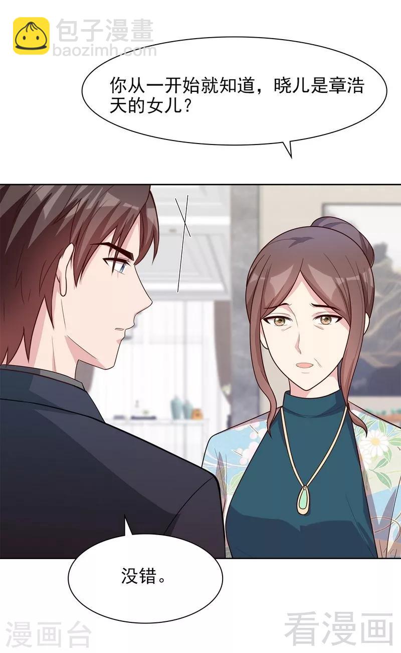 第124话 放弃是不可能的-第125话