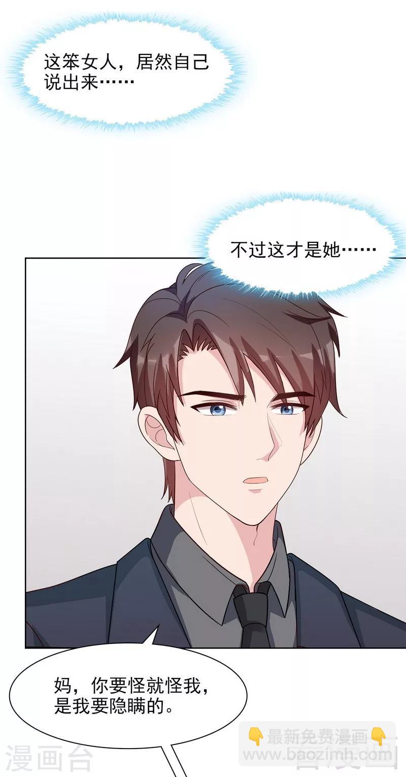 第124话 放弃是不可能的-第125话