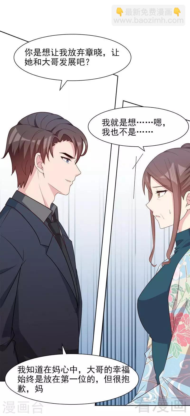 第124话 放弃是不可能的-第125话