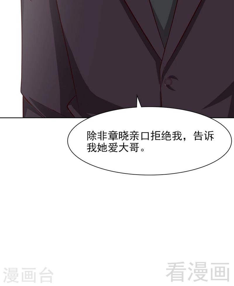 第124话 放弃是不可能的-第125话