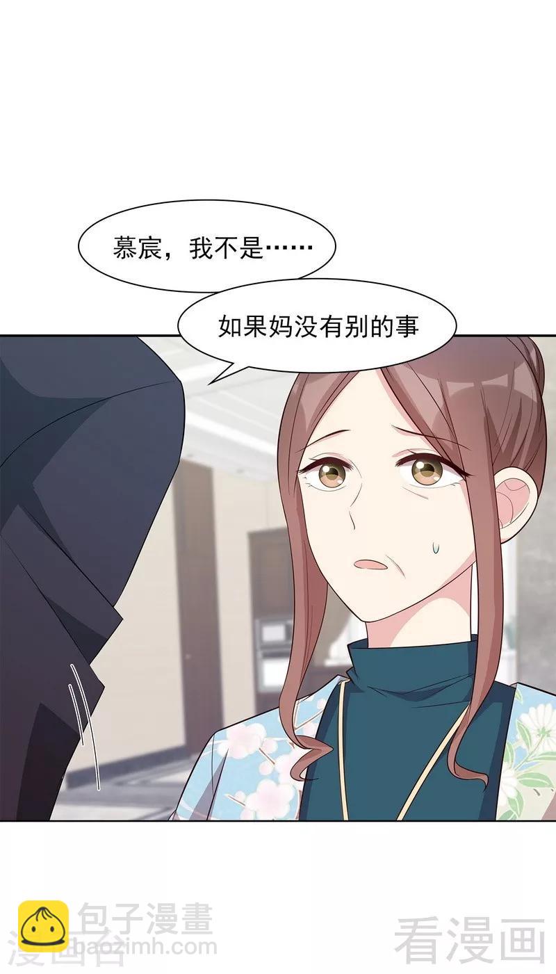 第124话 放弃是不可能的-第125话