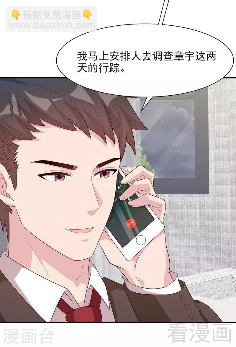 第124话 放弃是不可能的-第125话