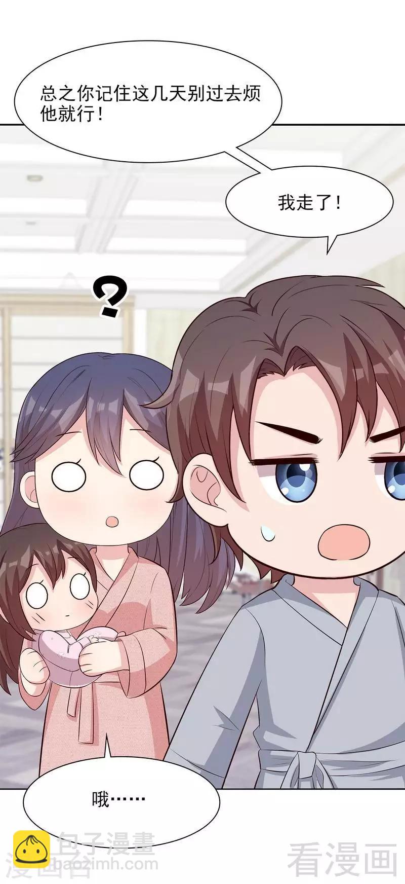 第124话 放弃是不可能的-第125话