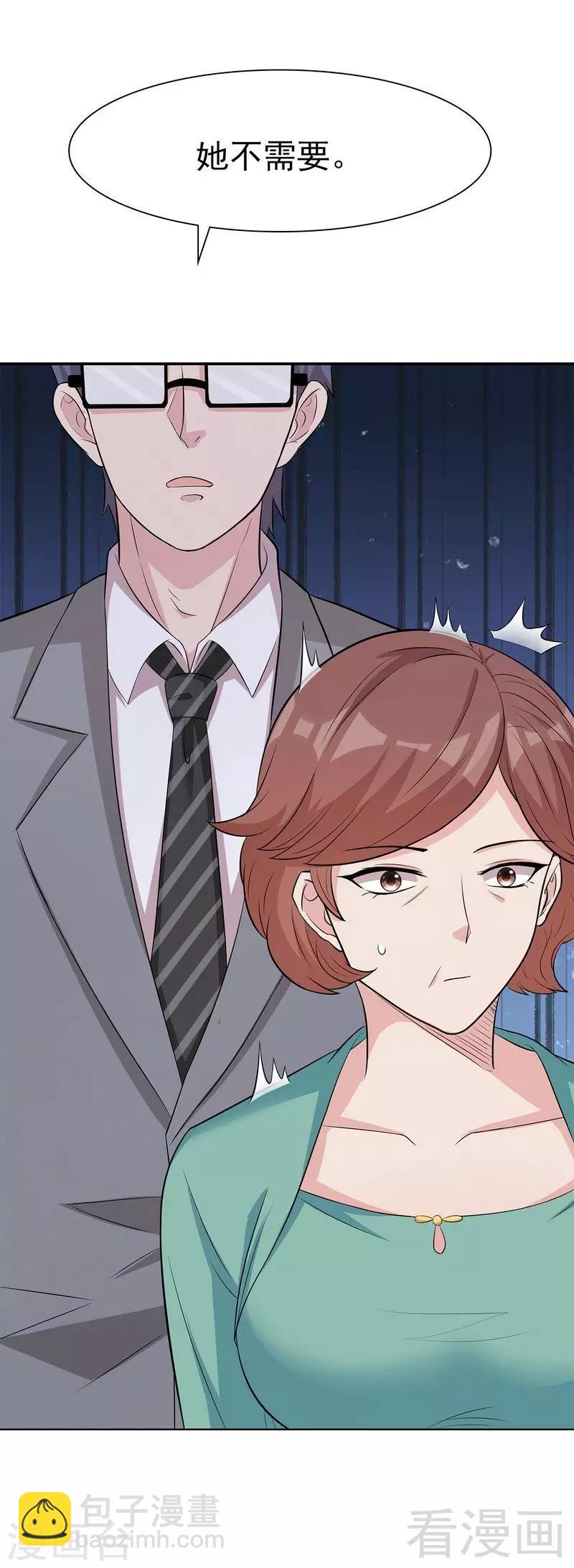 第126话 做大人要言而有信！-第127话
