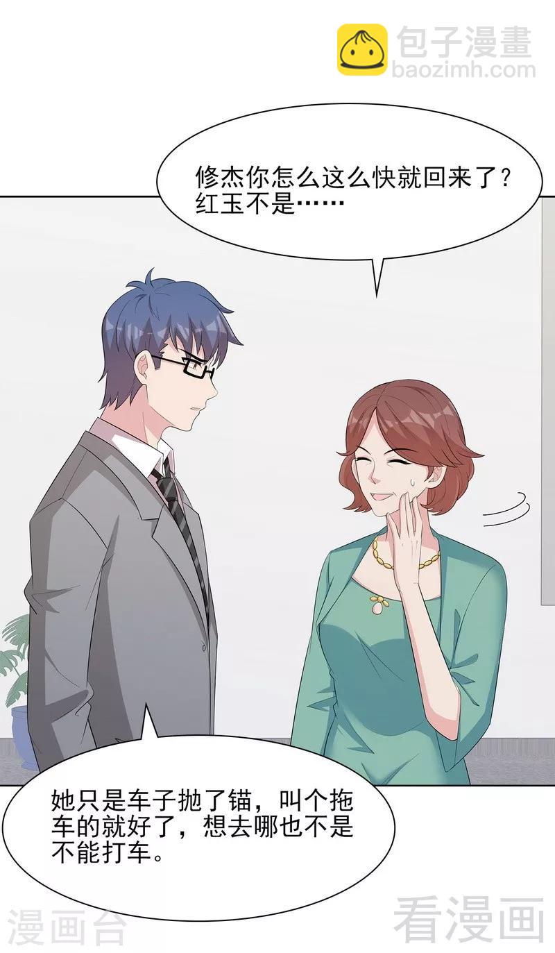 第126话 做大人要言而有信！-第127话