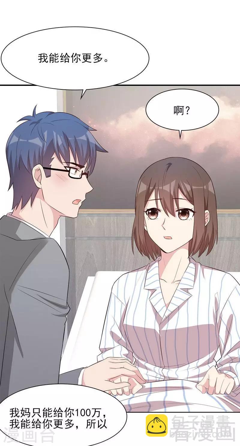 第126话 做大人要言而有信！-第127话