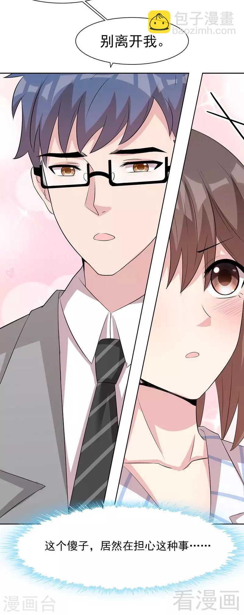 第126话 做大人要言而有信！-第127话