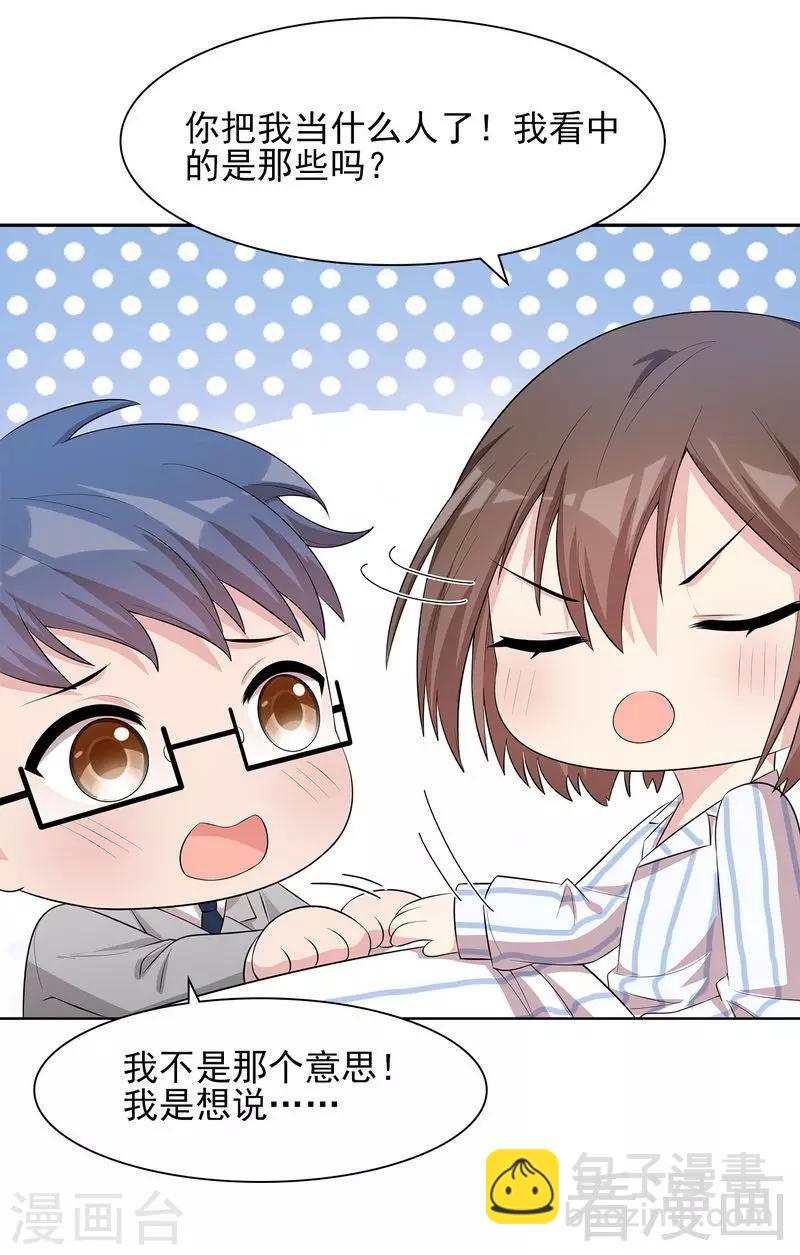 第126话 做大人要言而有信！-第127话