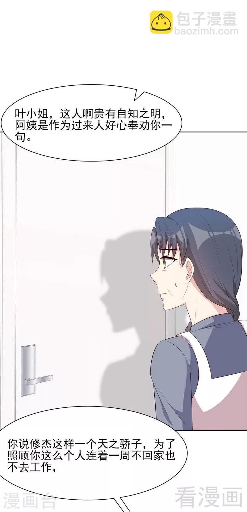 第126话 做大人要言而有信！-第127话