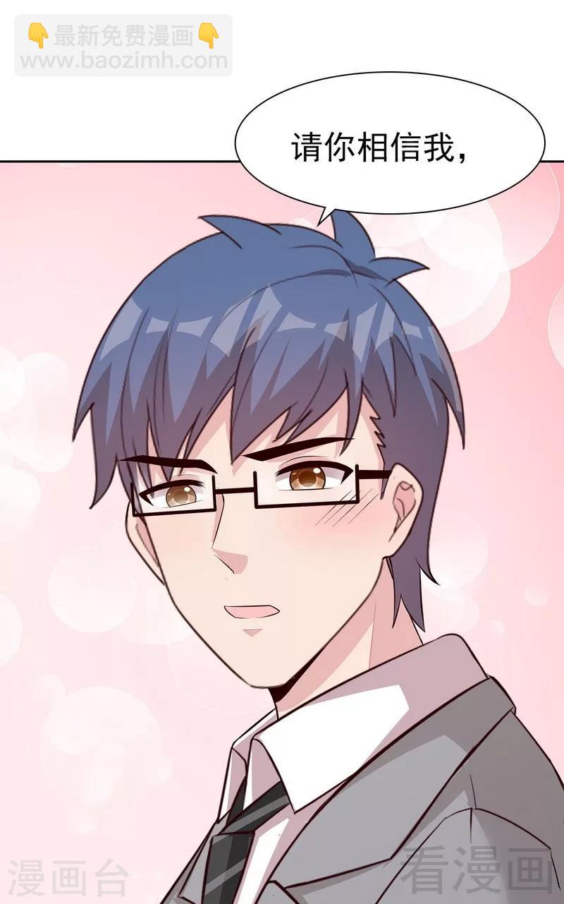第126话 做大人要言而有信！-第127话