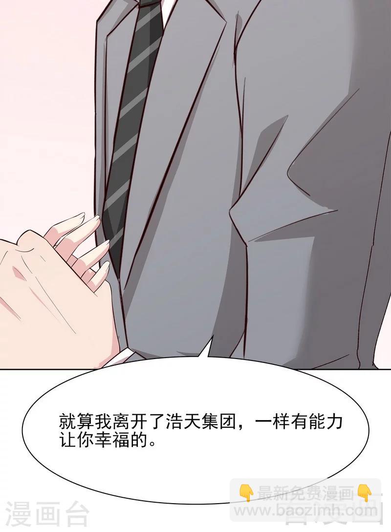 第126话 做大人要言而有信！-第127话
