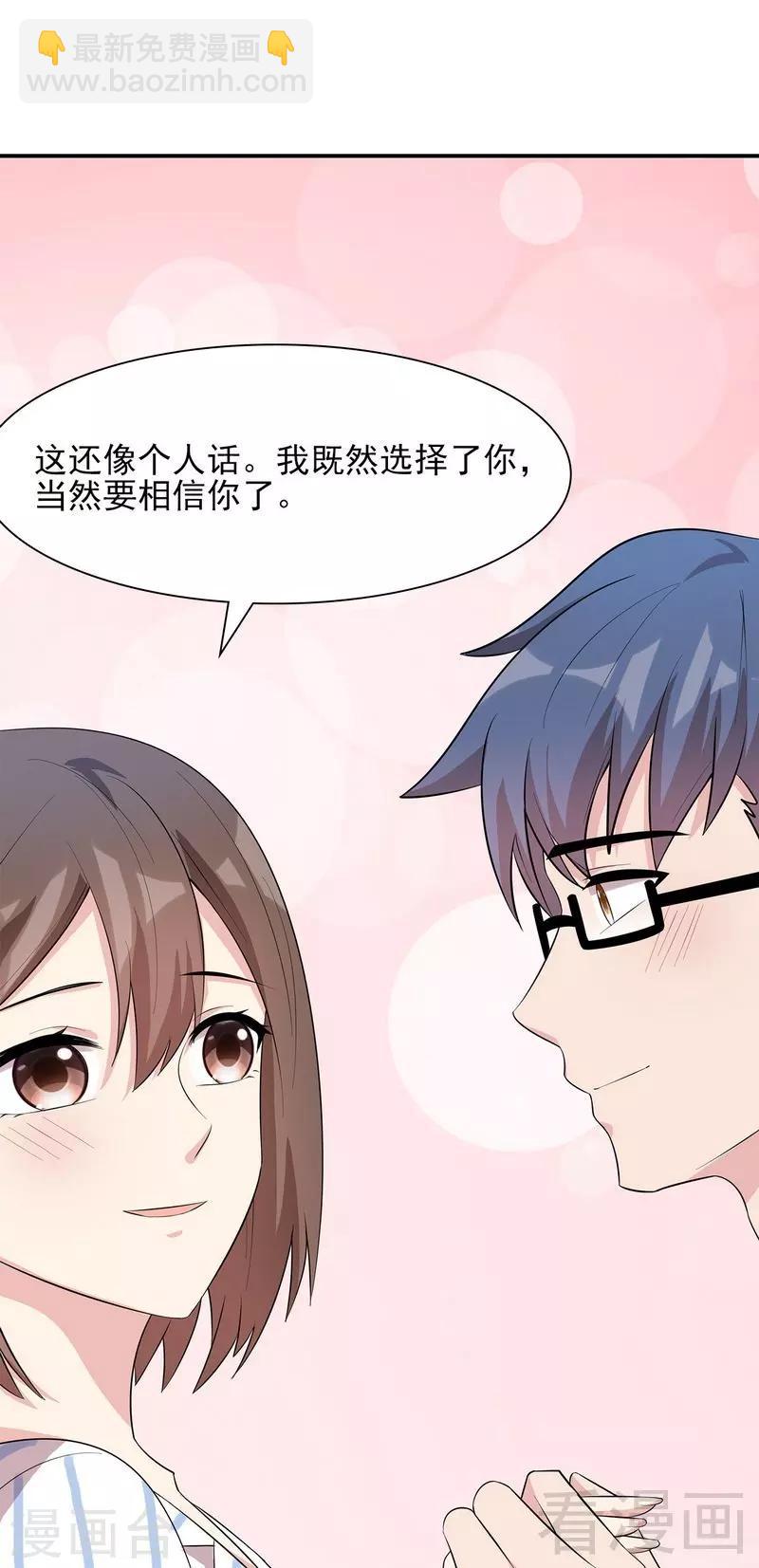 第126话 做大人要言而有信！-第127话
