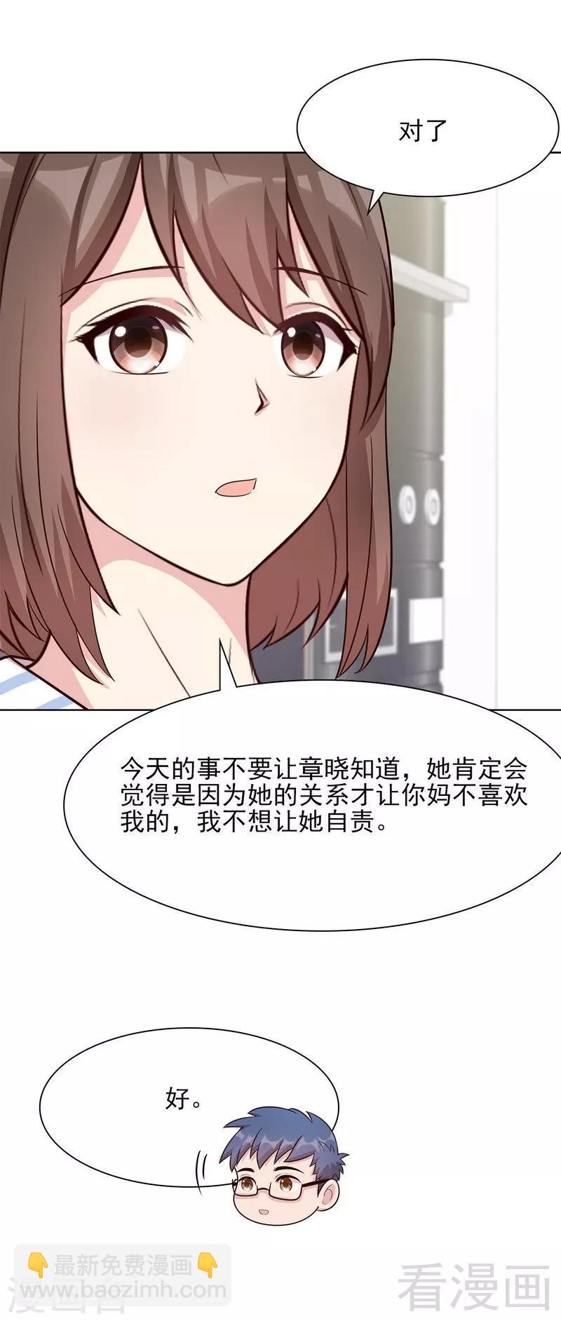 第126话 做大人要言而有信！-第127话