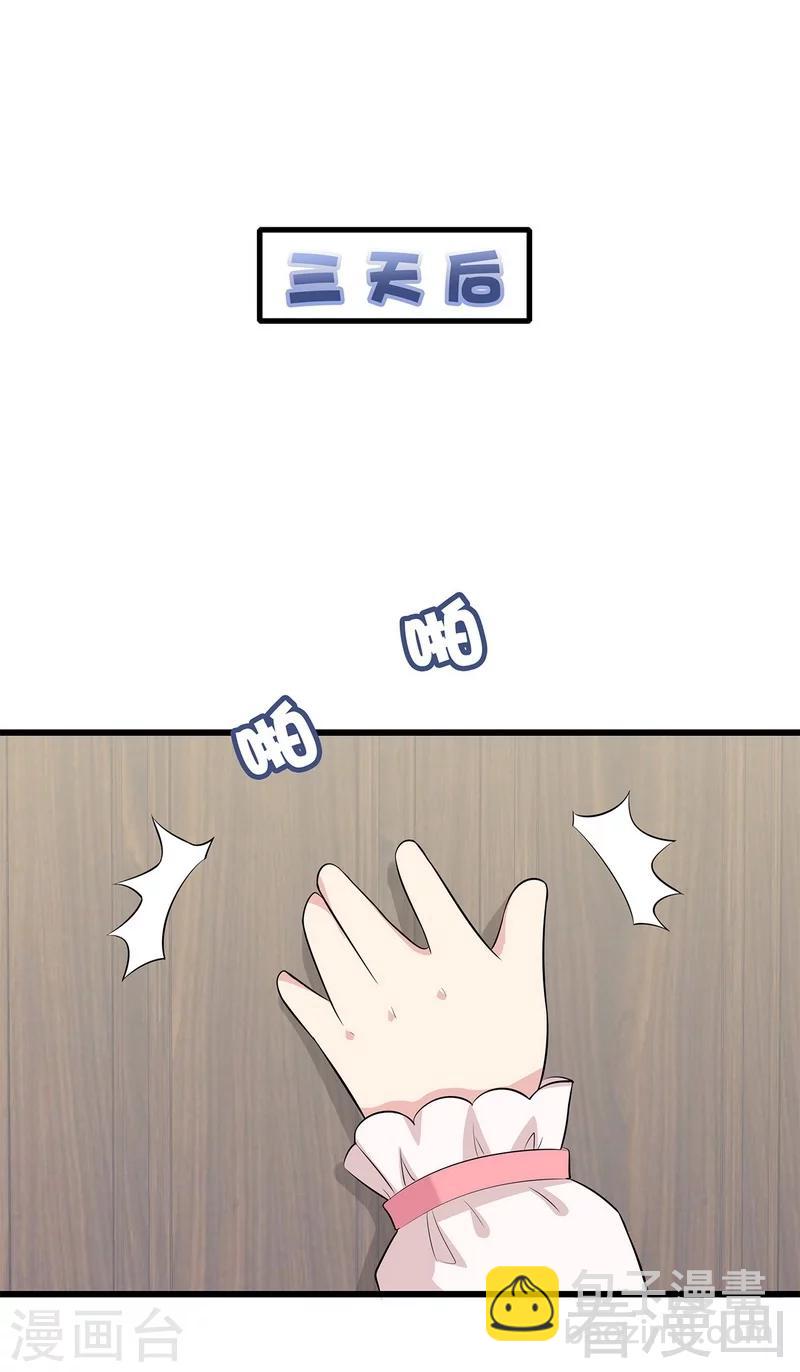 第126话 做大人要言而有信！-第127话