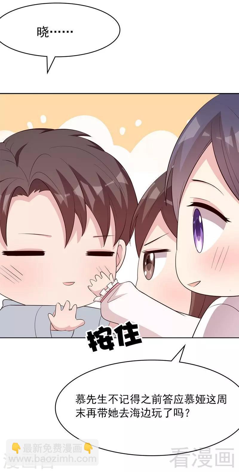 第126话 做大人要言而有信！-第127话